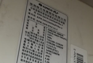 四子王旗格力空调维修电话是多少